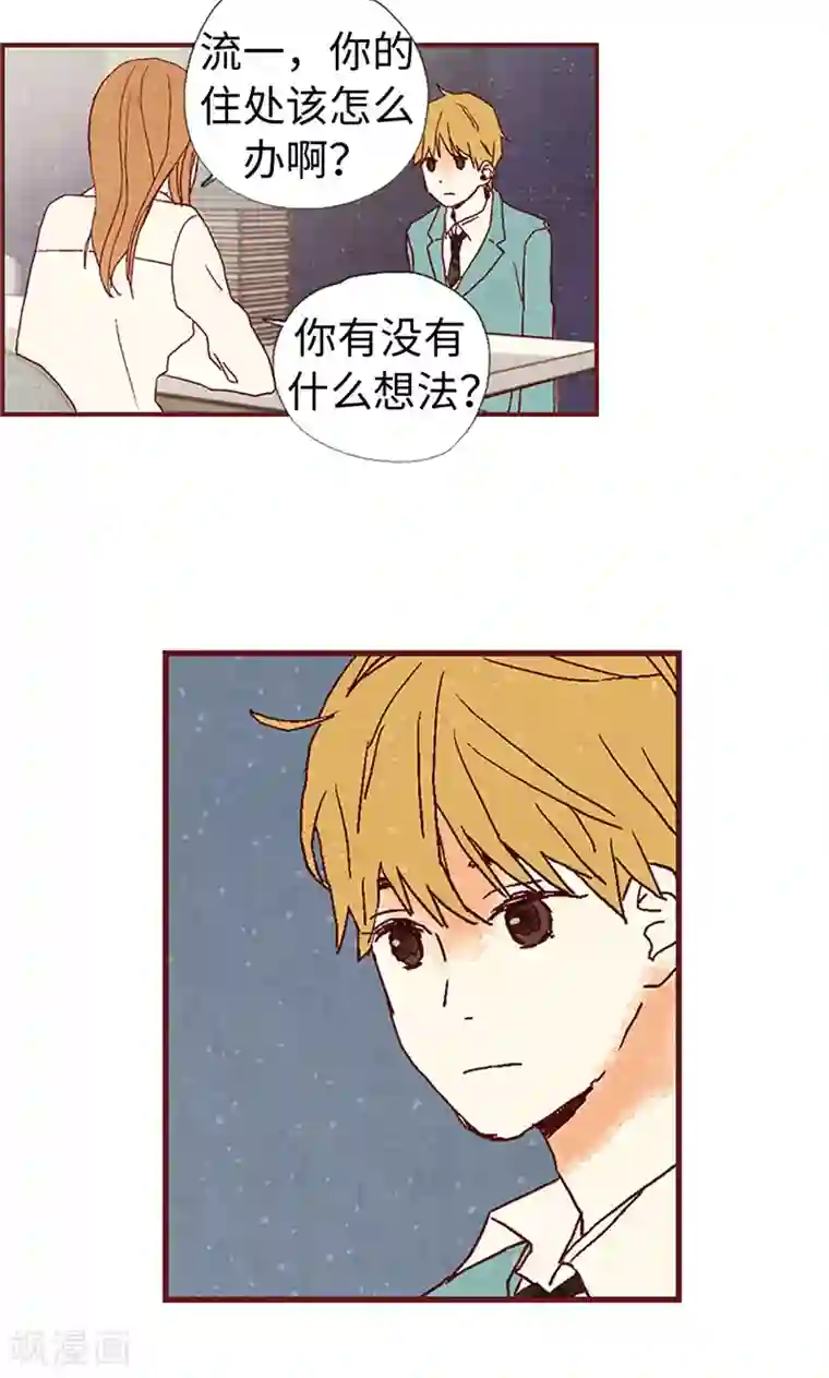 我们站在世界尽头第8话 想去收容所