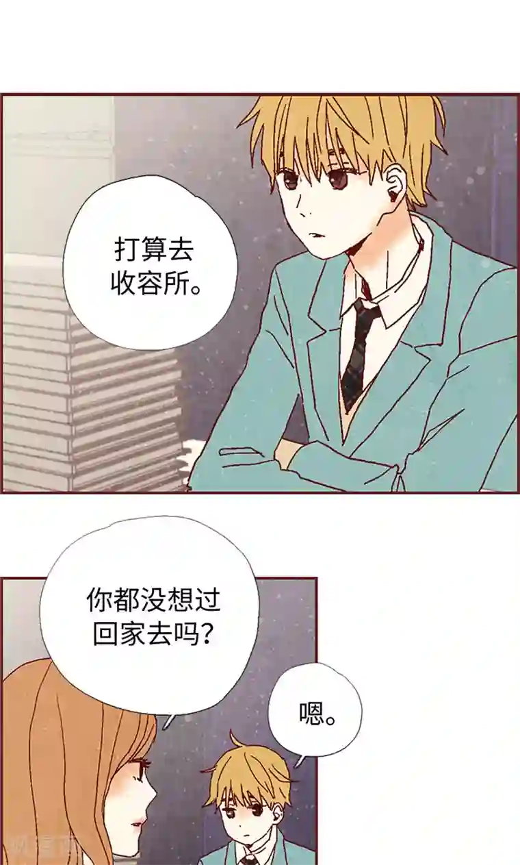 我们站在世界尽头第8话 想去收容所