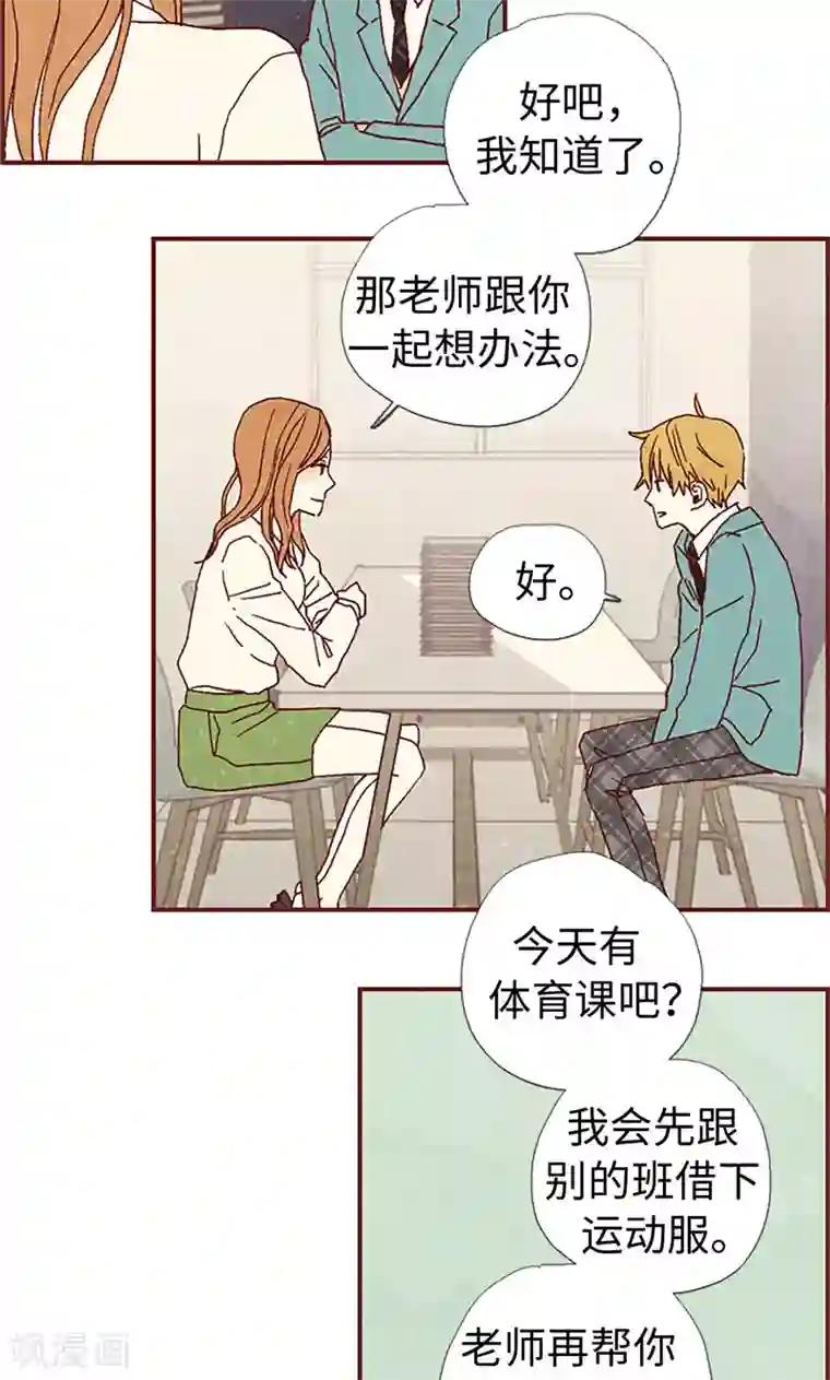 我们站在世界尽头第8话 想去收容所