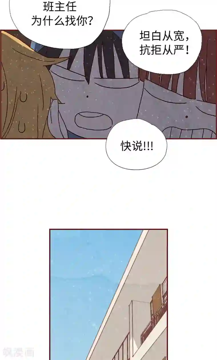 我们站在世界尽头第8话 想去收容所