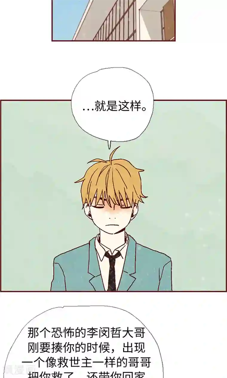 我们站在世界尽头第8话 想去收容所