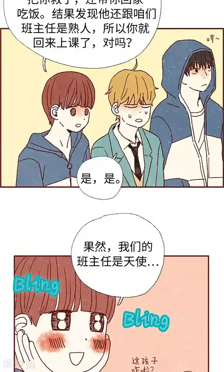 我们站在世界尽头第8话 想去收容所