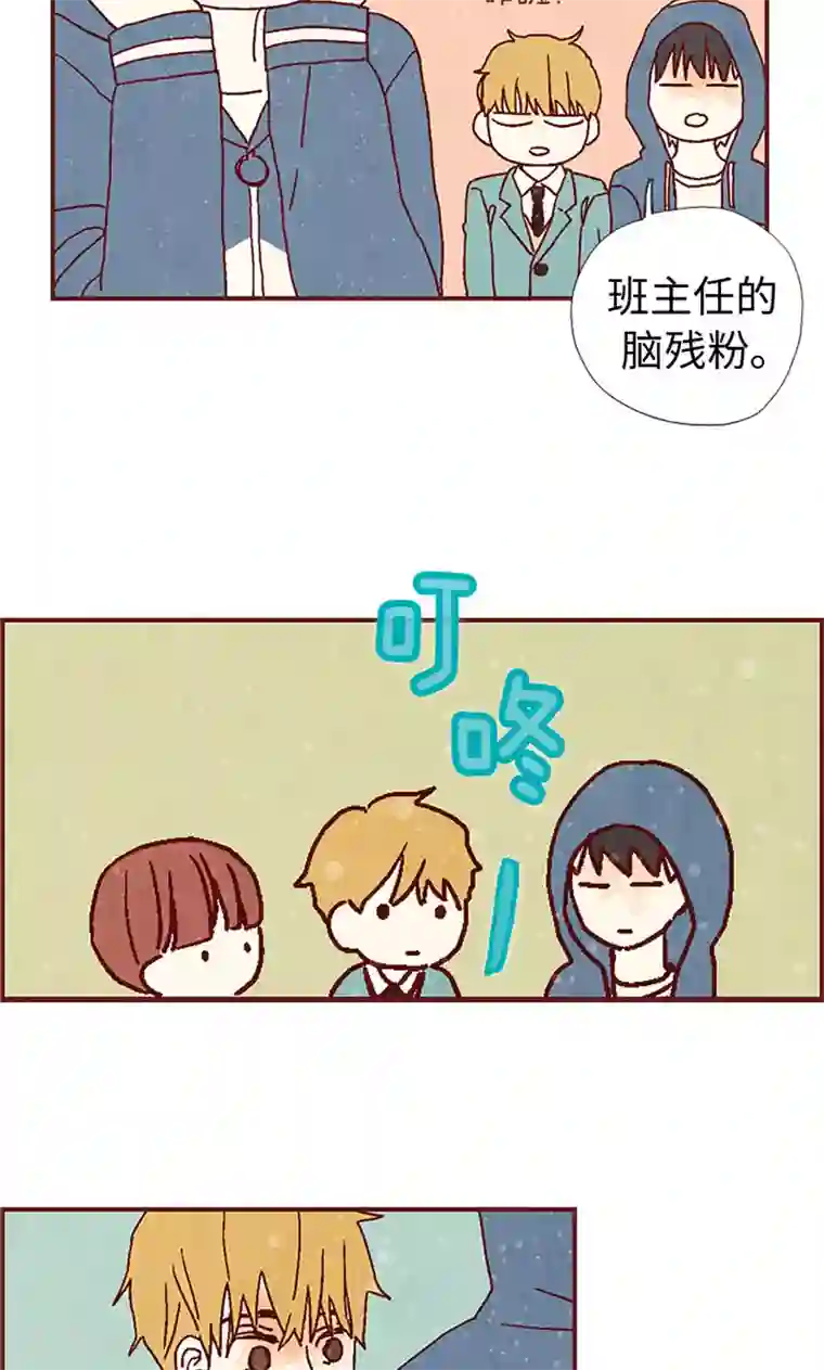 我们站在世界尽头第8话 想去收容所