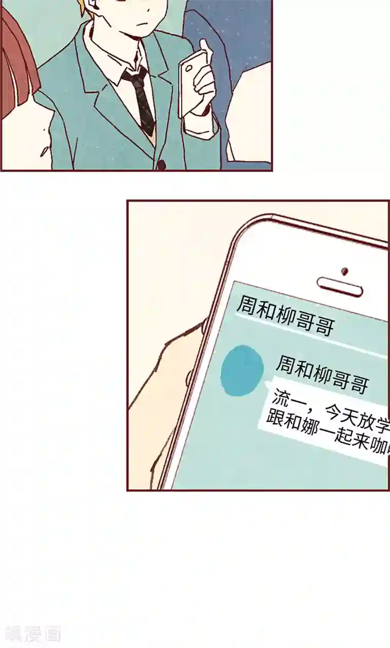 我们站在世界尽头第8话 想去收容所