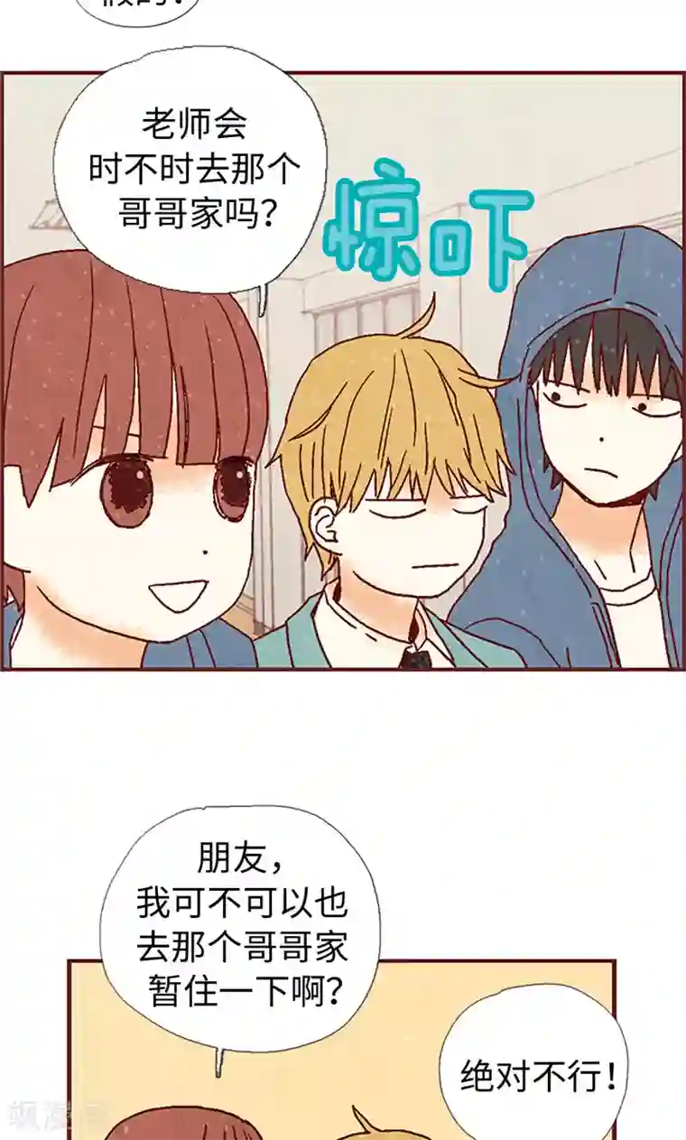 我们站在世界尽头第8话 想去收容所