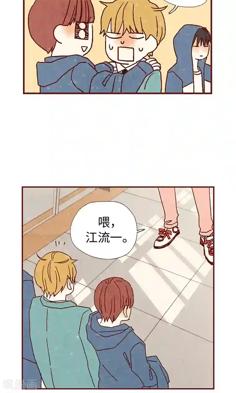 我们站在世界尽头第8话 想去收容所