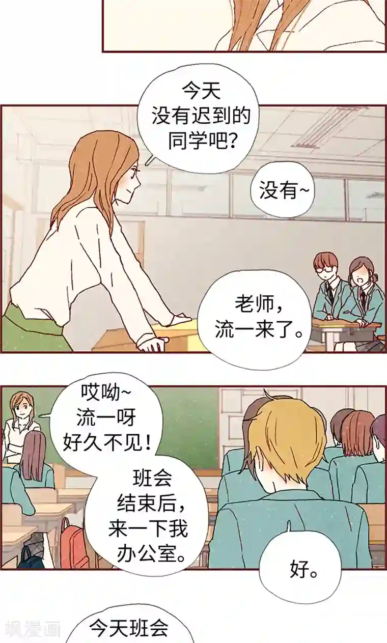 我们站在世界尽头第8话 想去收容所