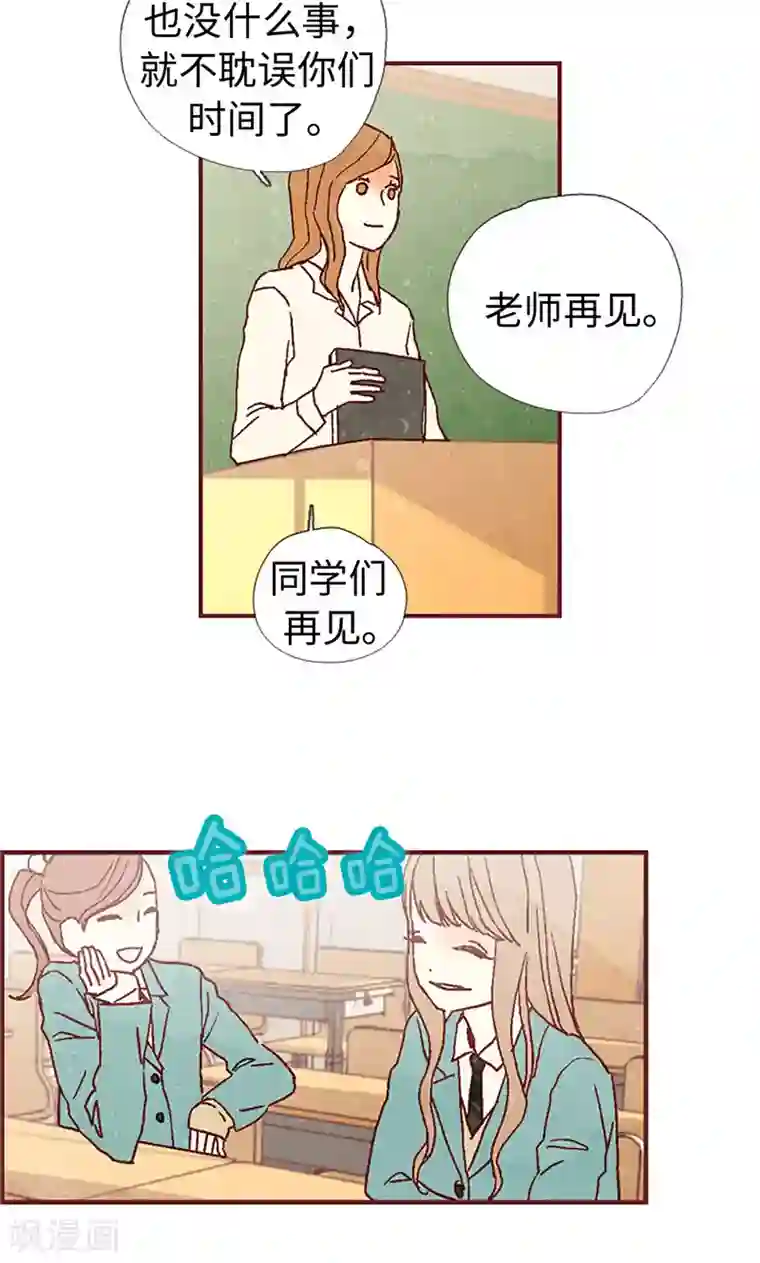 我们站在世界尽头第8话 想去收容所