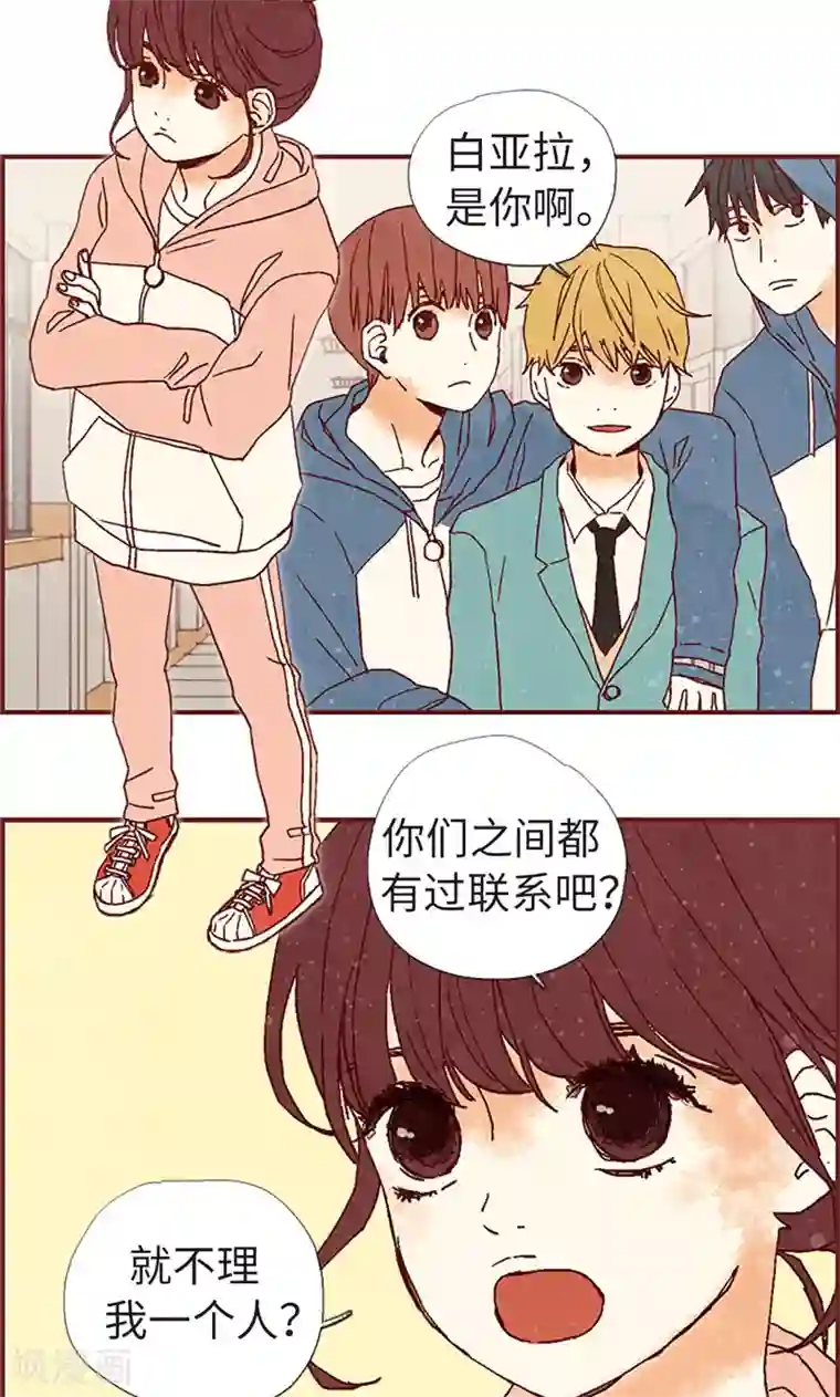 我们站在世界尽头第9话 再次回到学校