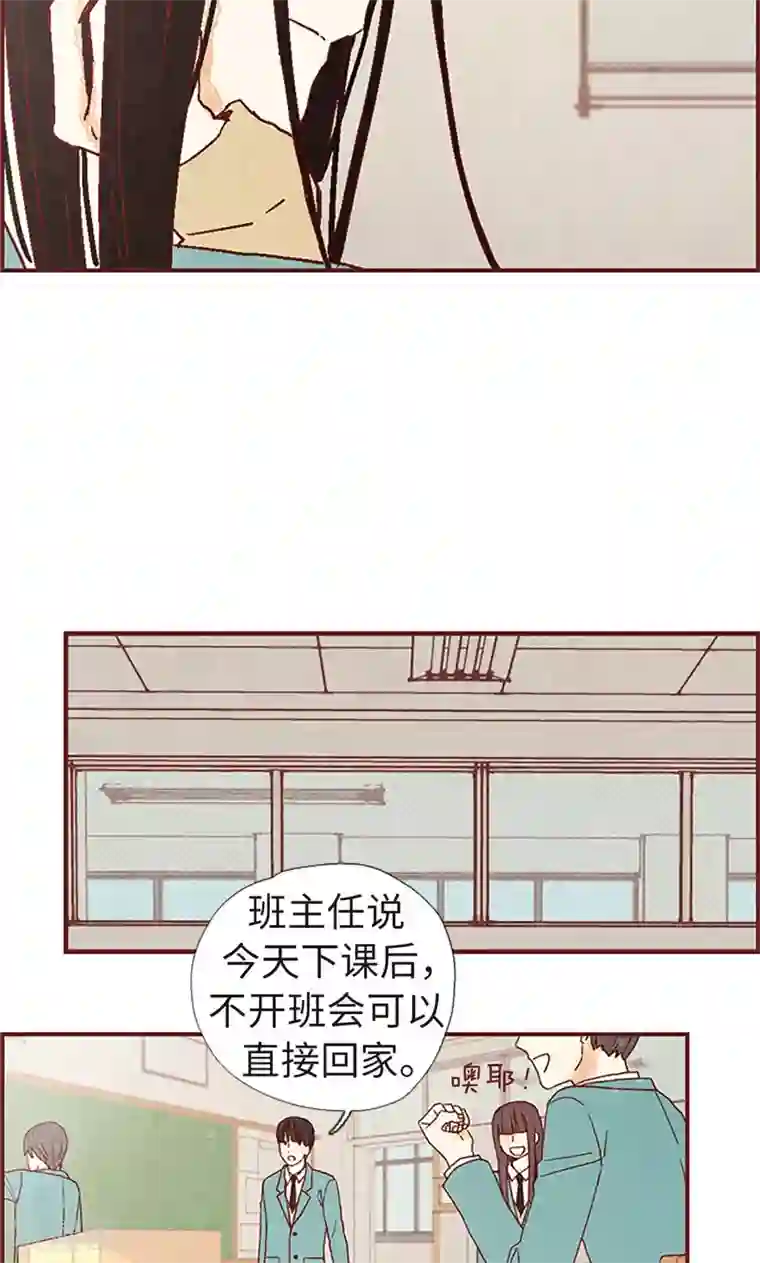 我们站在世界尽头第9话 再次回到学校