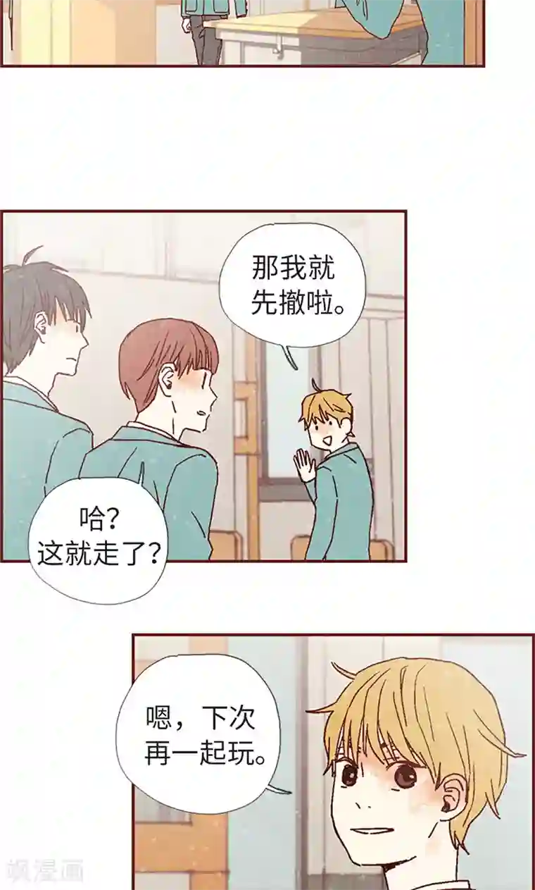 我们站在世界尽头第9话 再次回到学校