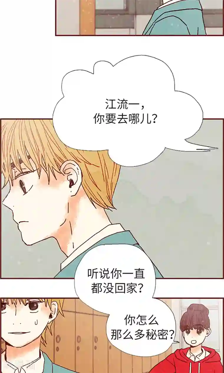 我们站在世界尽头第9话 再次回到学校