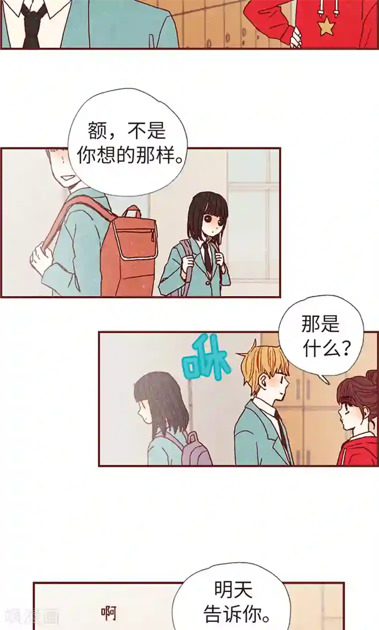 我们站在世界尽头第9话 再次回到学校