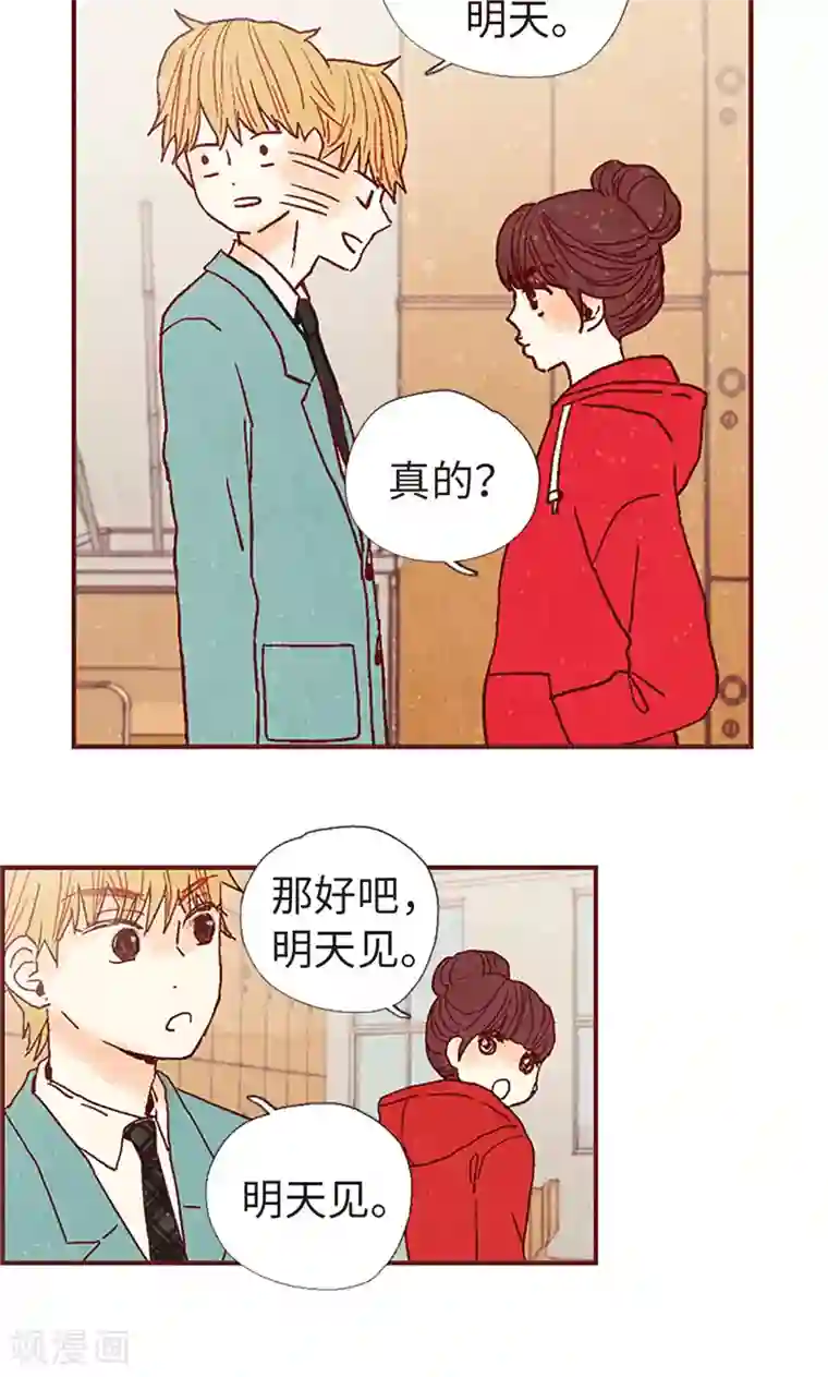 我们站在世界尽头第9话 再次回到学校