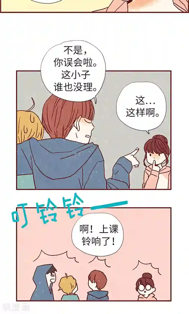 我们站在世界尽头第9话 再次回到学校