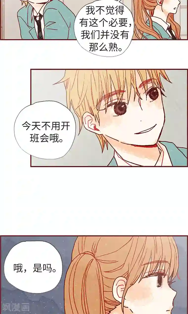 我们站在世界尽头第9话 再次回到学校