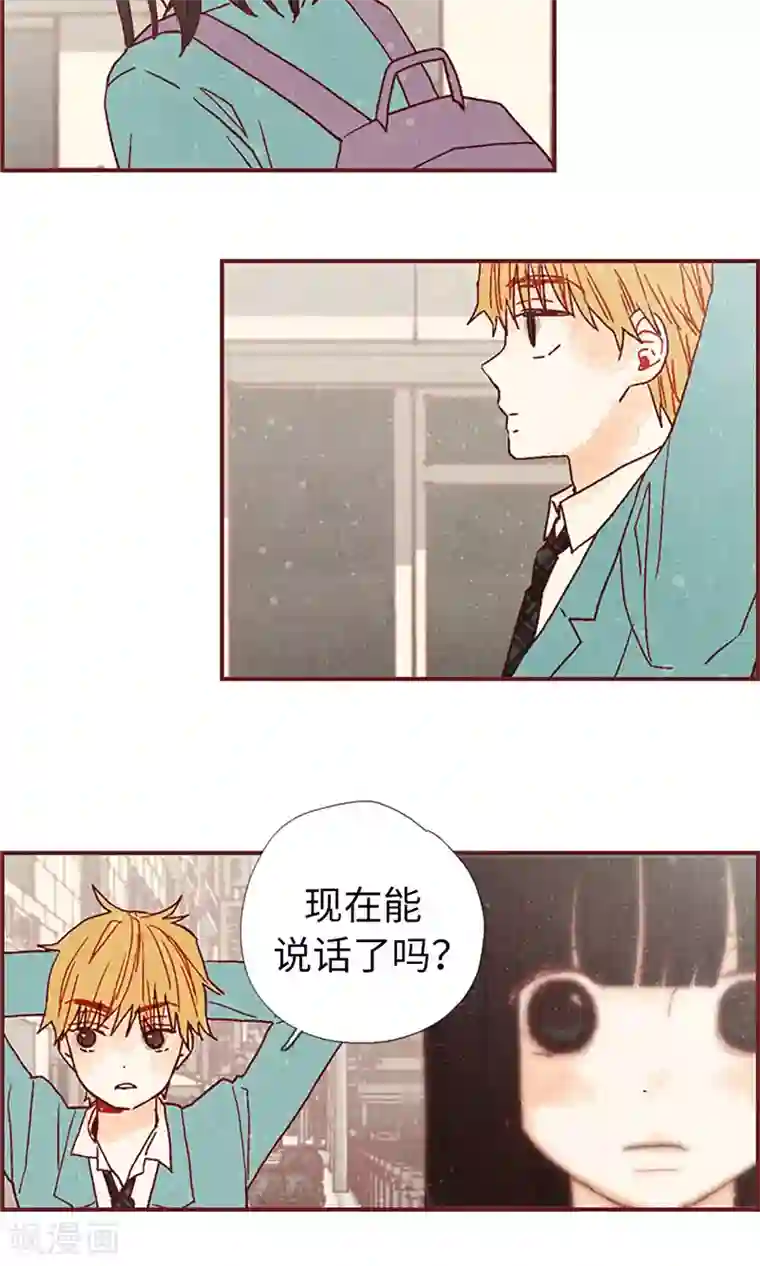 我们站在世界尽头第9话 再次回到学校