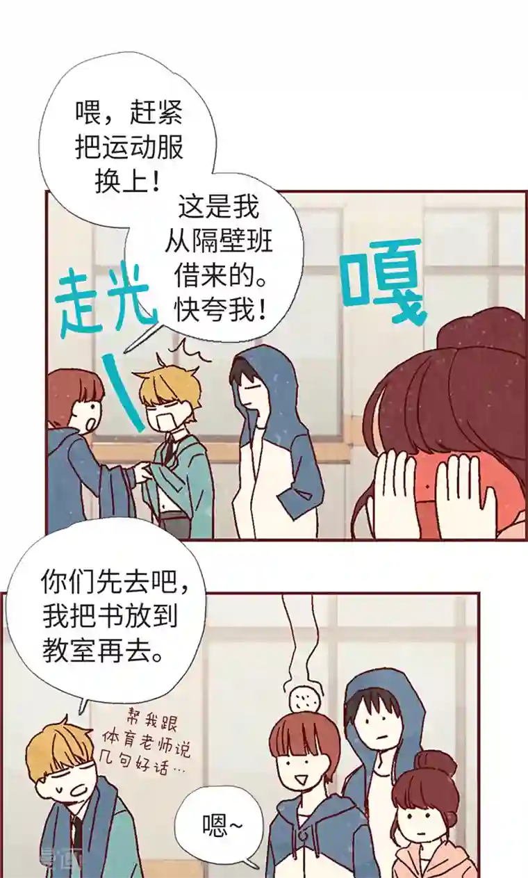 我们站在世界尽头第9话 再次回到学校