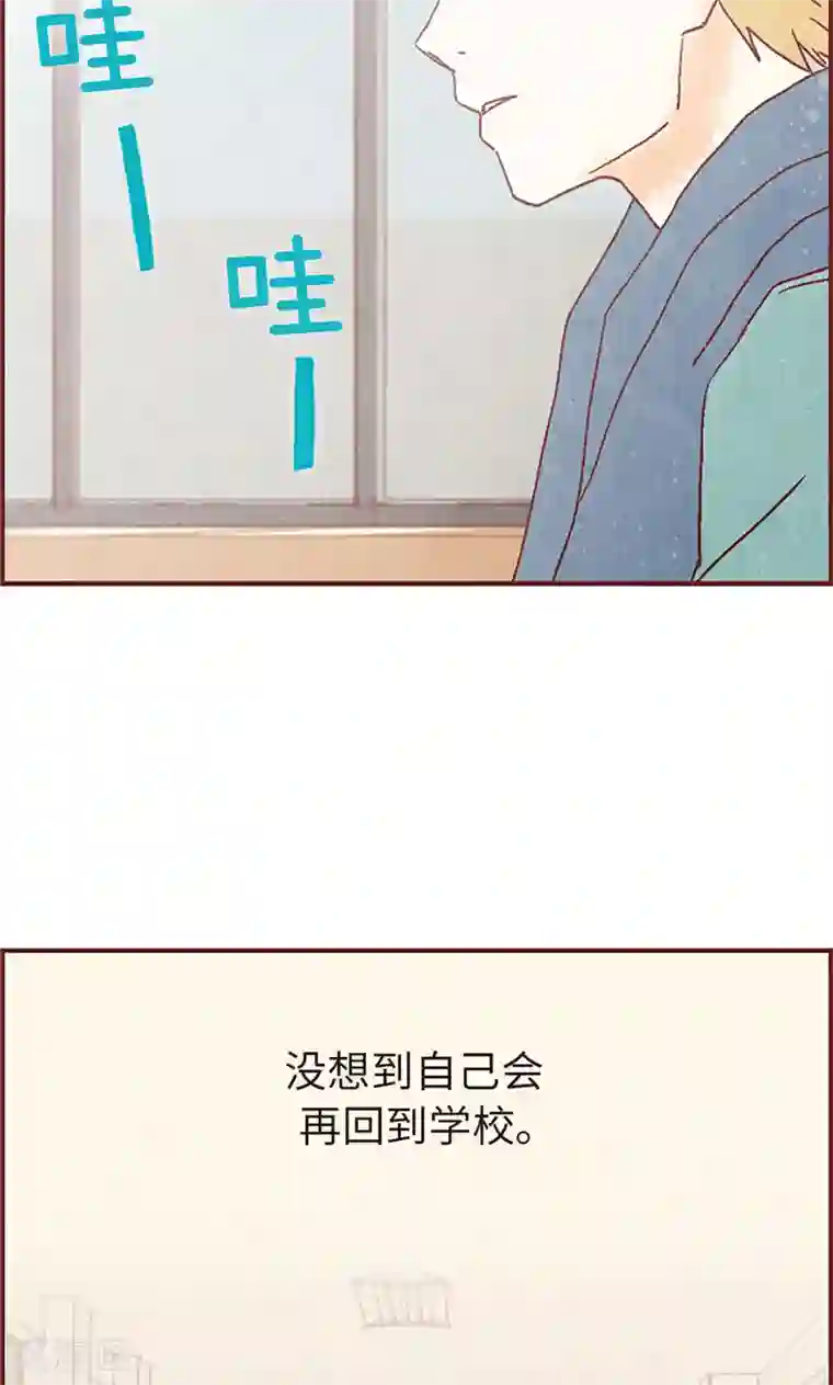 我们站在世界尽头第9话 再次回到学校