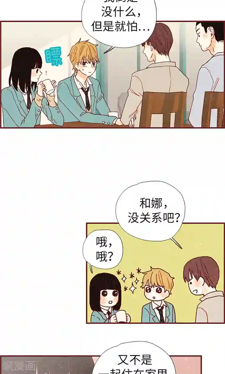 我们站在世界尽头第10话 住在咖啡店吧