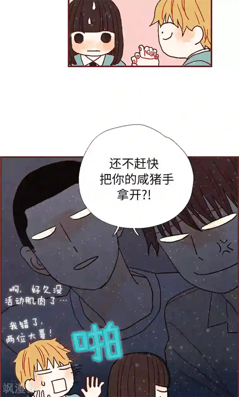 我们站在世界尽头第10话 住在咖啡店吧