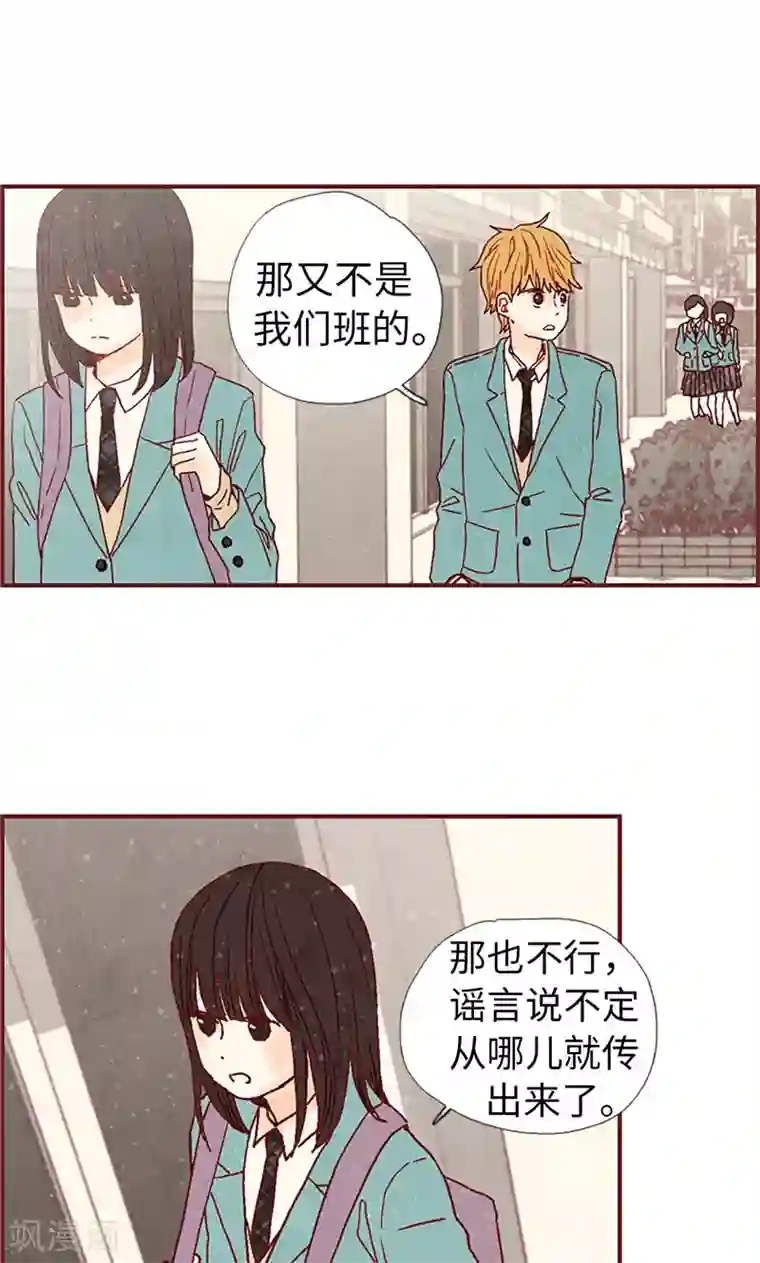 我们站在世界尽头第10话 住在咖啡店吧