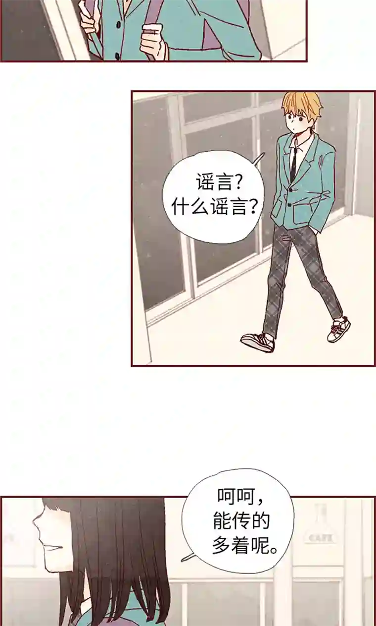 我们站在世界尽头第10话 住在咖啡店吧