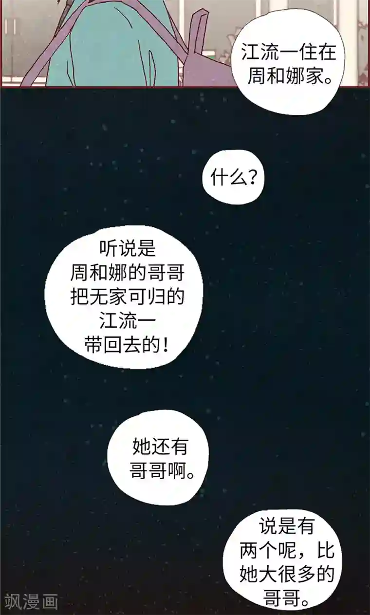 我们站在世界尽头第10话 住在咖啡店吧
