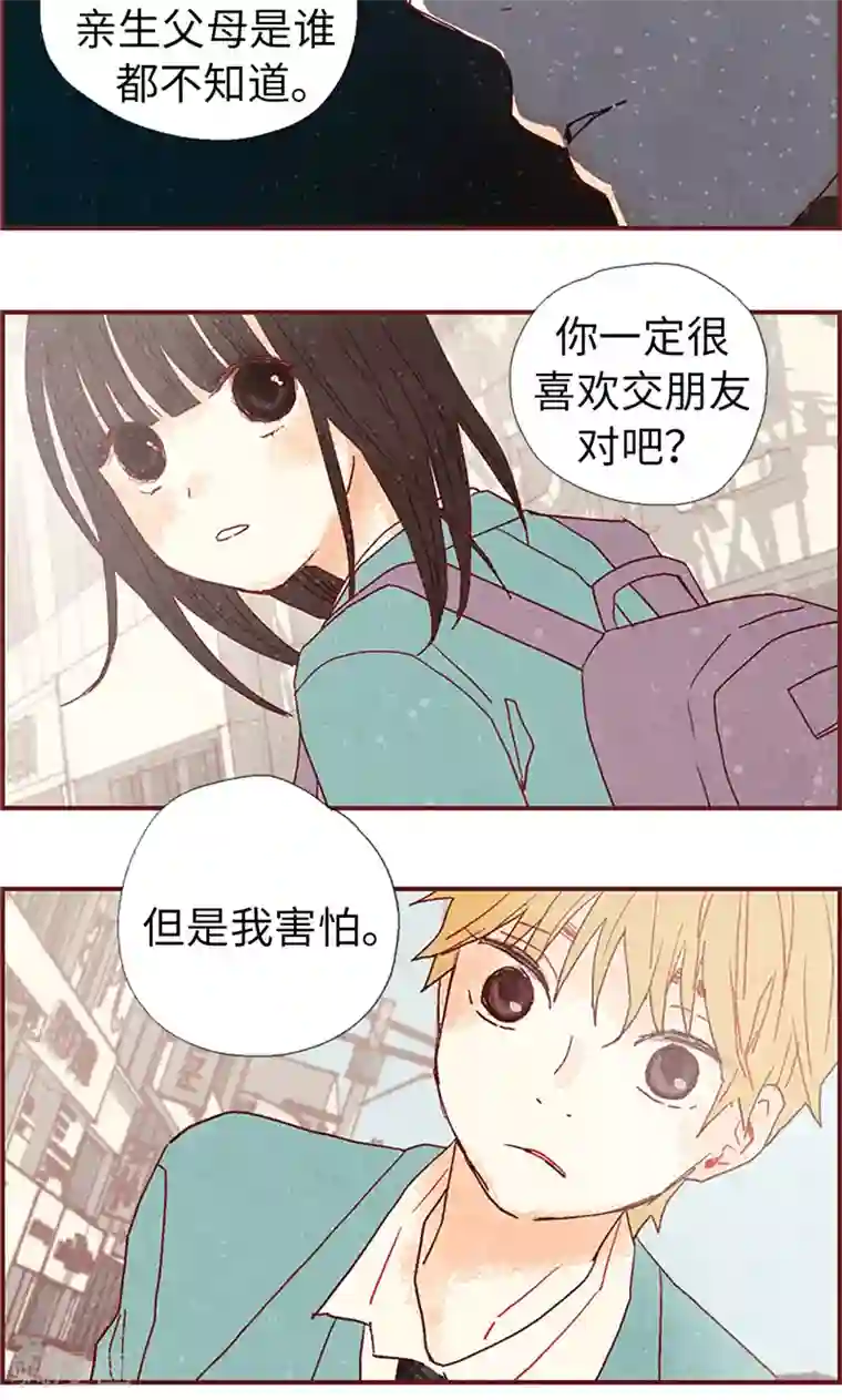 我们站在世界尽头第10话 住在咖啡店吧