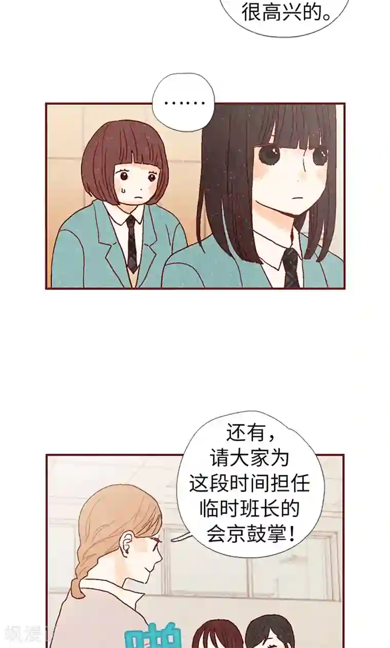 我们站在世界尽头第11话 戏精的化身