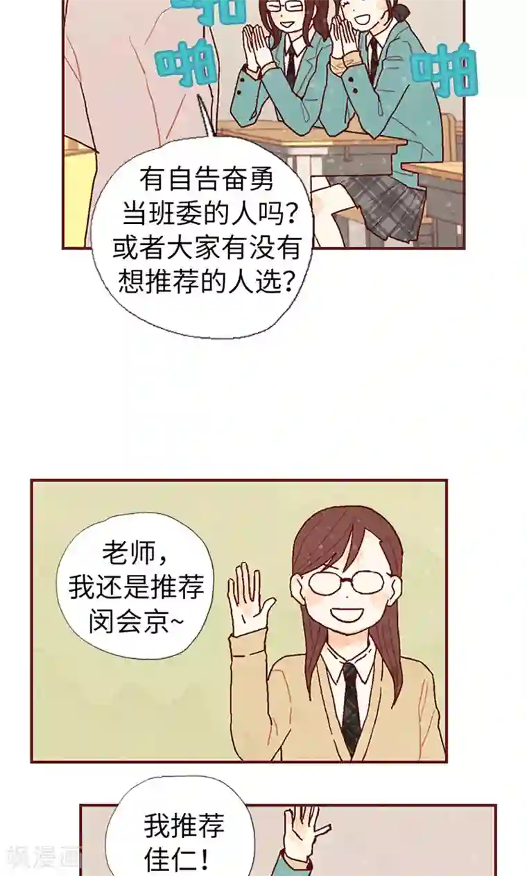 我们站在世界尽头第11话 戏精的化身
