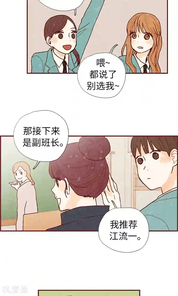我们站在世界尽头第11话 戏精的化身