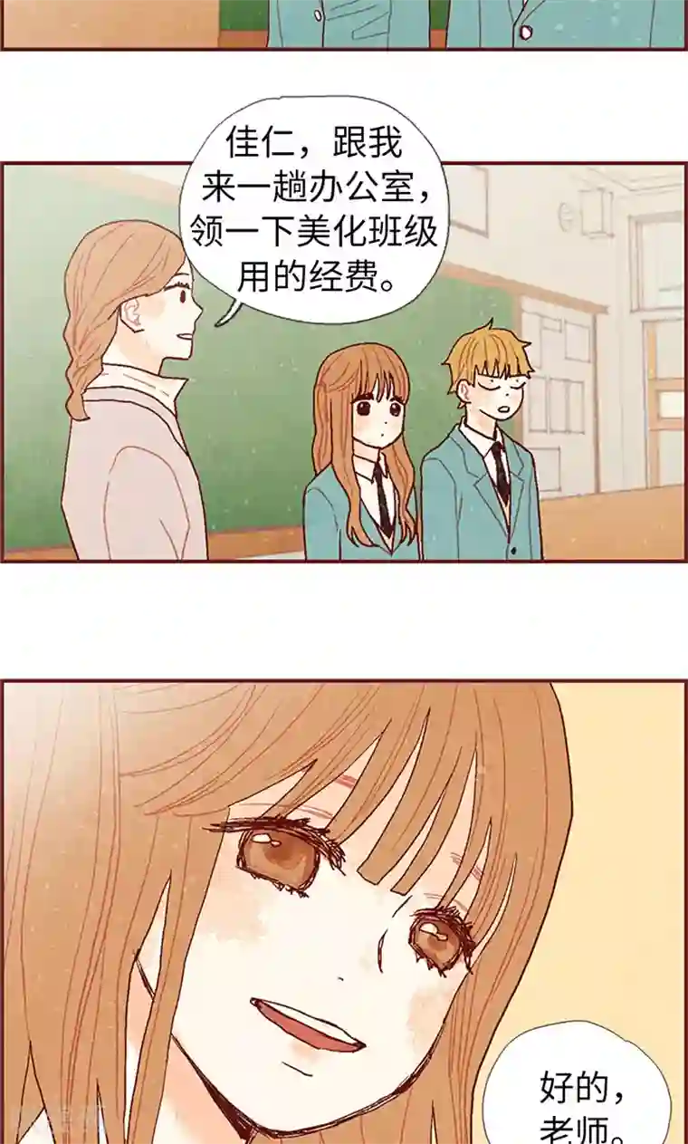 我们站在世界尽头第11话 戏精的化身