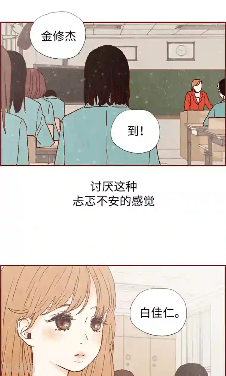 我们站在世界尽头第11话 戏精的化身