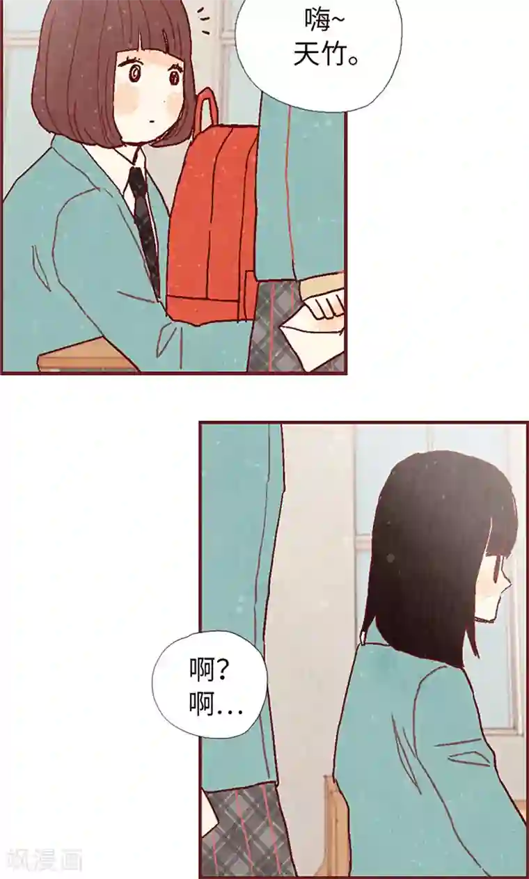 我们站在世界尽头第11话 戏精的化身