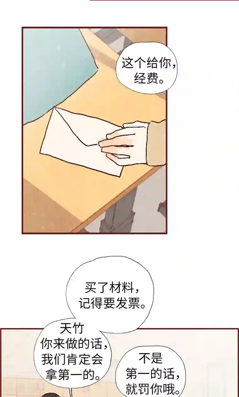 我们站在世界尽头第11话 戏精的化身
