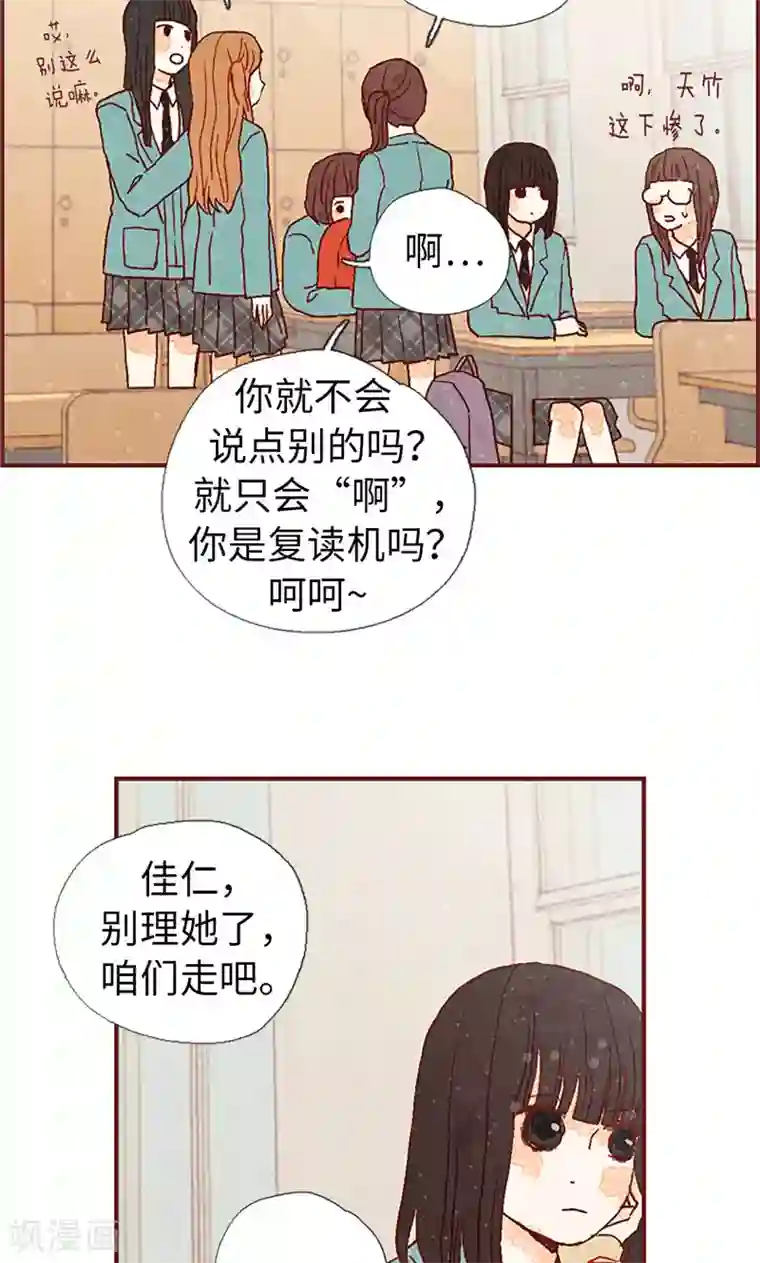 我们站在世界尽头第11话 戏精的化身