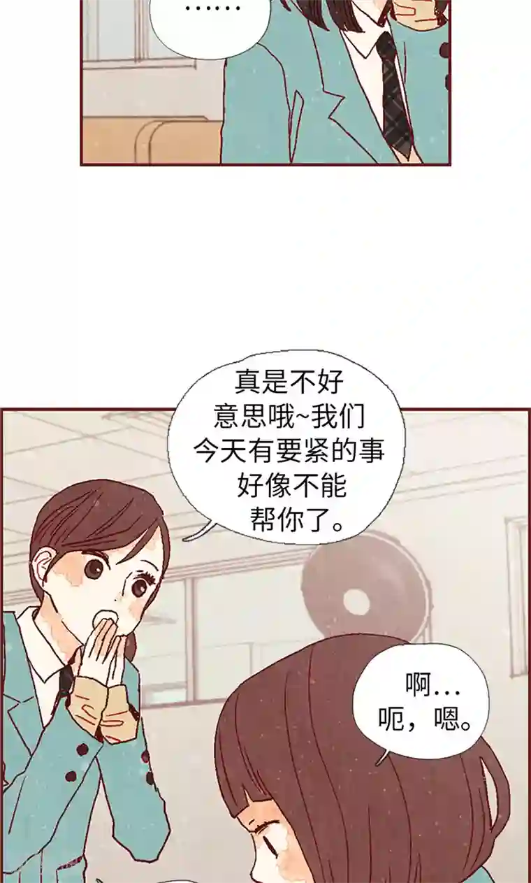 我们站在世界尽头第11话 戏精的化身