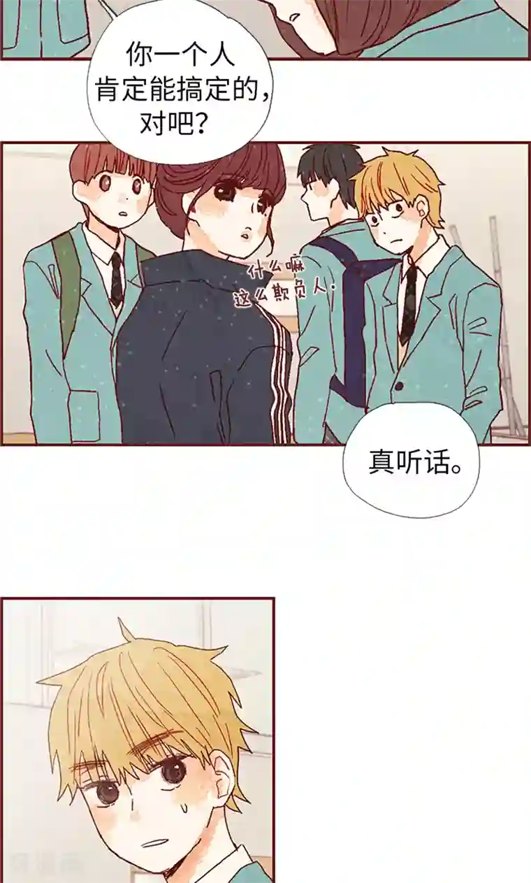 我们站在世界尽头第11话 戏精的化身