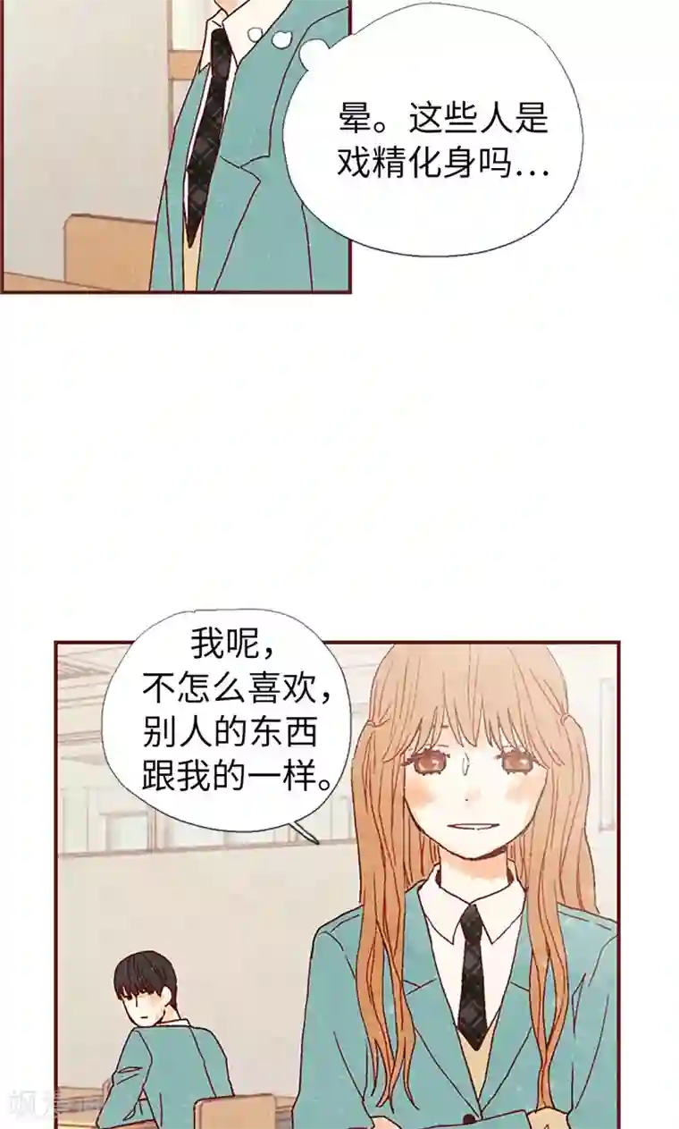 我们站在世界尽头第11话 戏精的化身