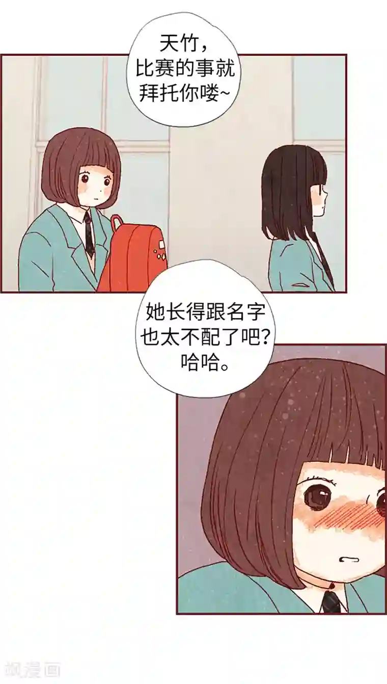 我们站在世界尽头第11话 戏精的化身