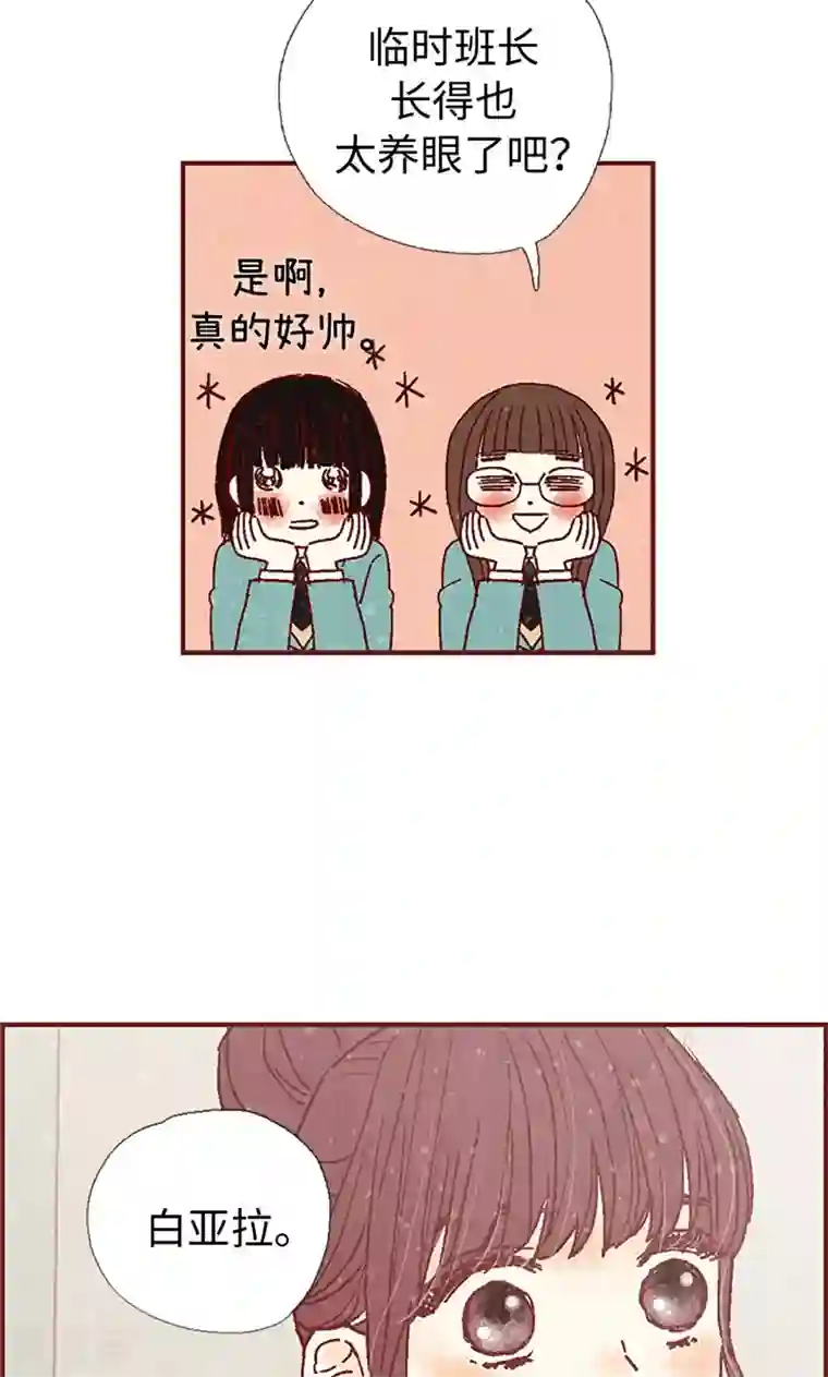 我们站在世界尽头第11话 戏精的化身