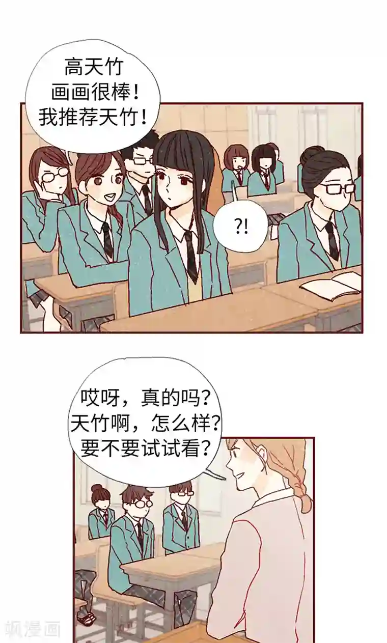 我们站在世界尽头第11话 戏精的化身