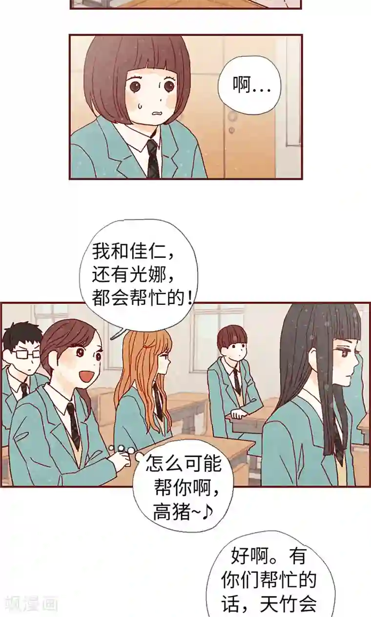 我们站在世界尽头第11话 戏精的化身