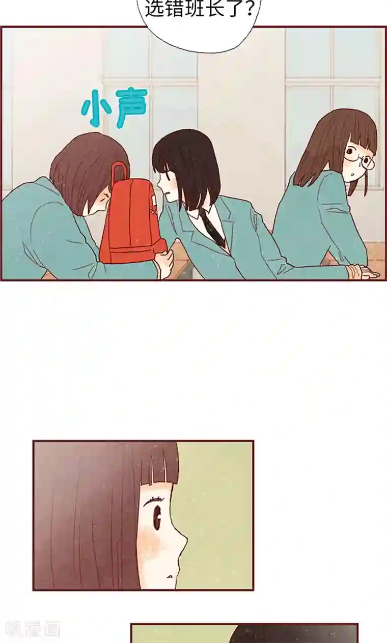 我们站在世界尽头第12话 我们做好朋友吧