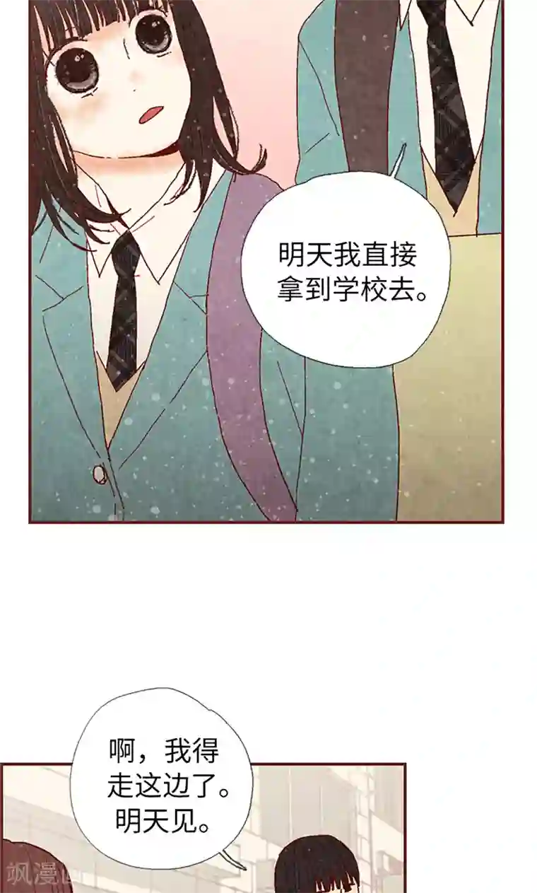 我们站在世界尽头第12话 我们做好朋友吧