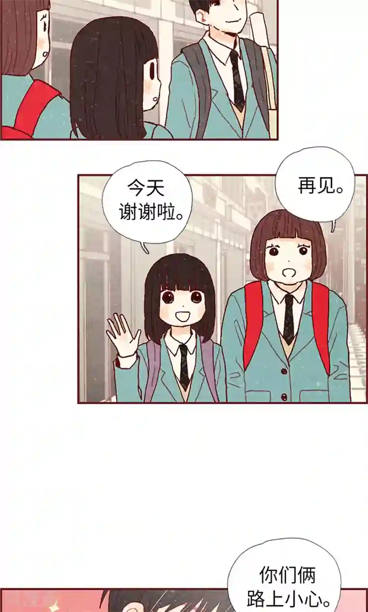 我们站在世界尽头第12话 我们做好朋友吧