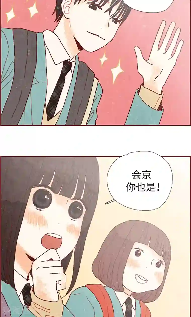 我们站在世界尽头第12话 我们做好朋友吧