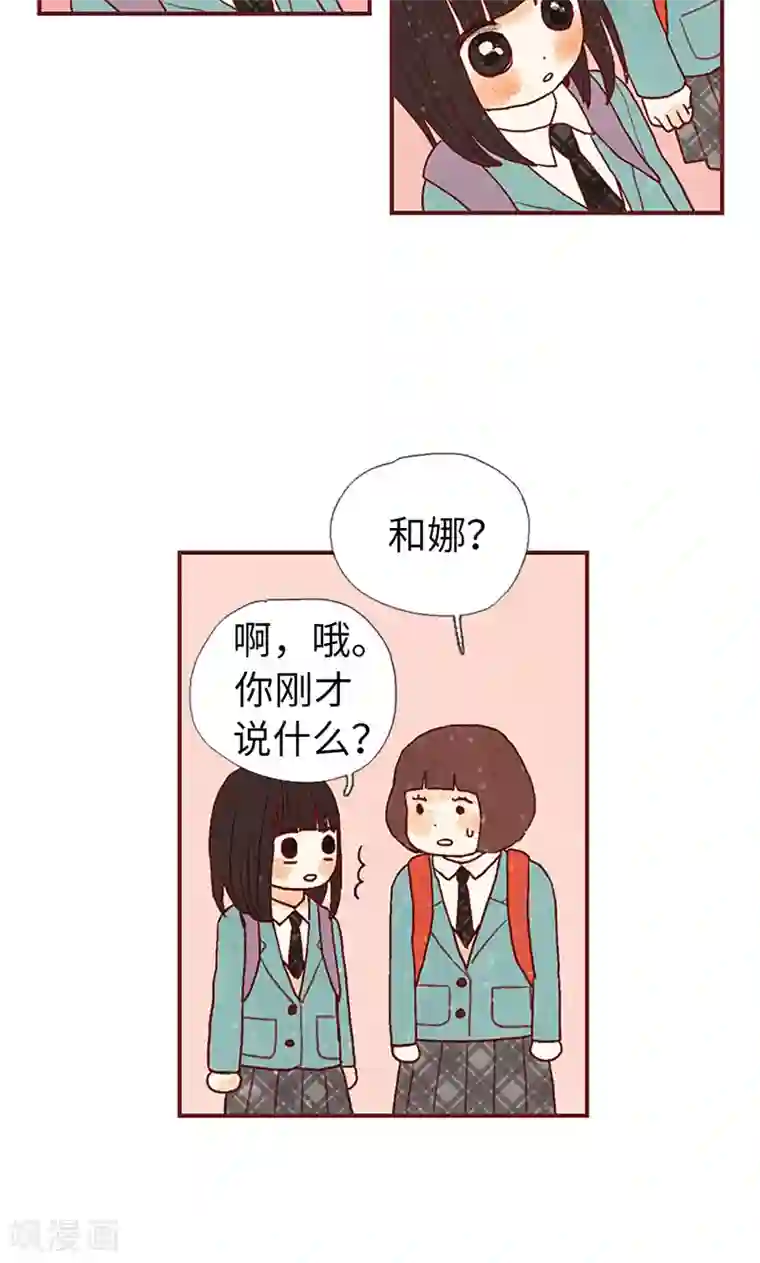 我们站在世界尽头第12话 我们做好朋友吧