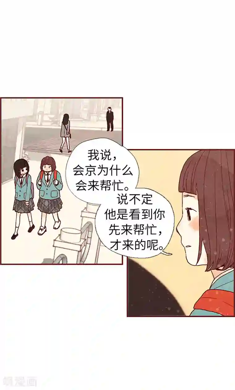 我们站在世界尽头第12话 我们做好朋友吧